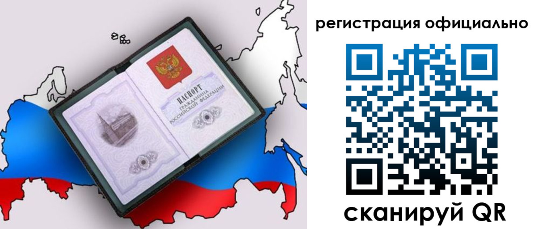 временная регистрация гарантия в Людиново