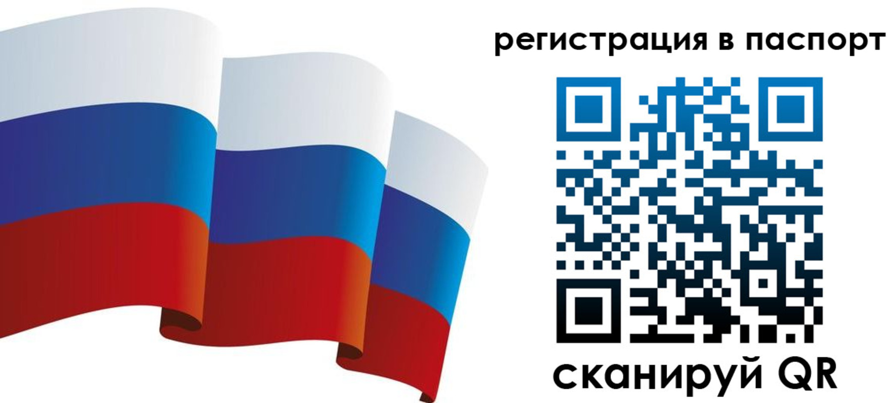 временная регистрация в квартире в Людиново